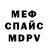 Меф 4 MMC blastulae