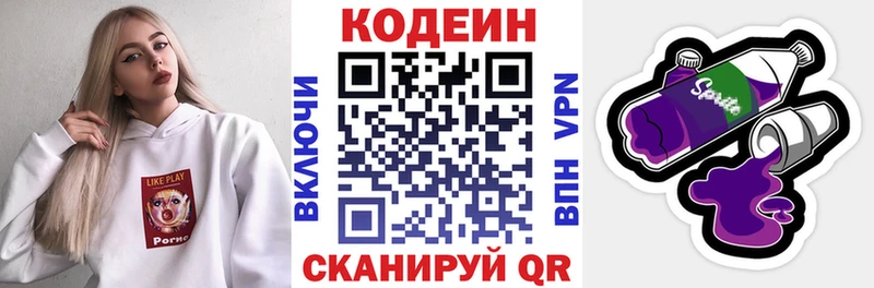 Codein напиток Lean (лин) хочу наркоту Бабушкин