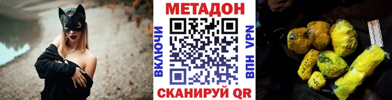 Метадон VHQ закладка Бабушкин
